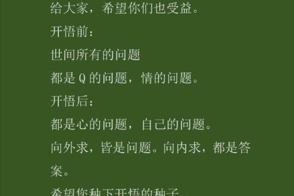 二十岁的人生命格：成就与挑战并存的青春旅程