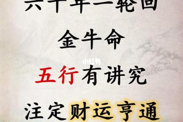 1997属牛的命运：勇敢与坚持的象徵