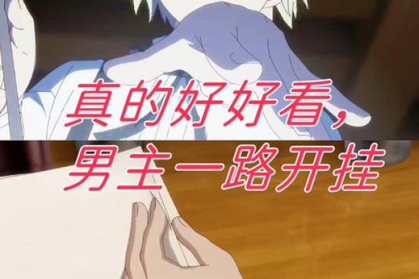 探秘空劫夹命：男命中的天机与命运之轮