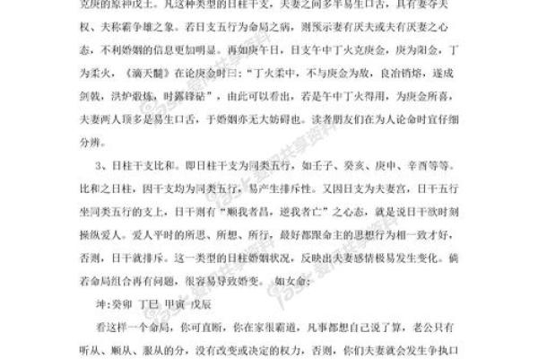 1994年木命者的命理解析与生活智慧
