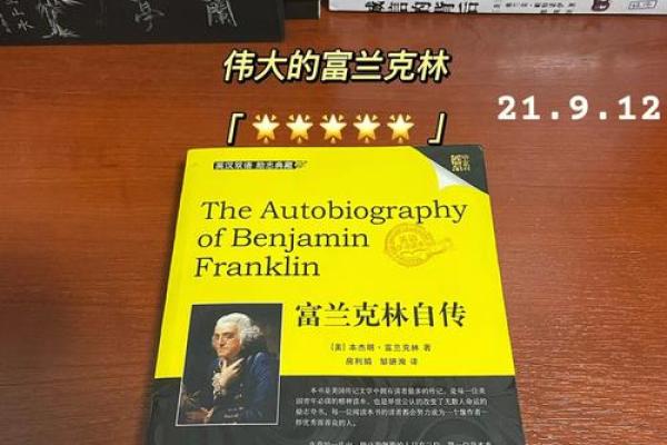 900421：命运的密码与人生的探索之旅