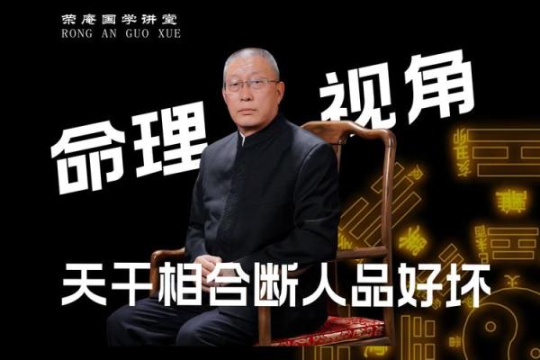 海中金命人与命理相合：寻找人生最佳搭档的智慧之旅