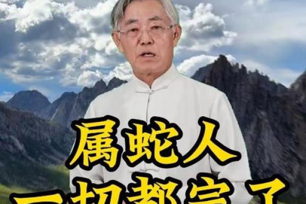 属蛇命里三条蛇的命格解析：揭秘神秘的命运之道