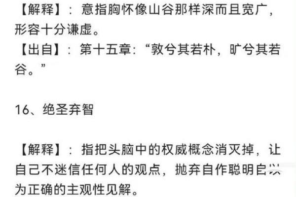 根据什么命什么年：揭开成语背后的智慧之窗