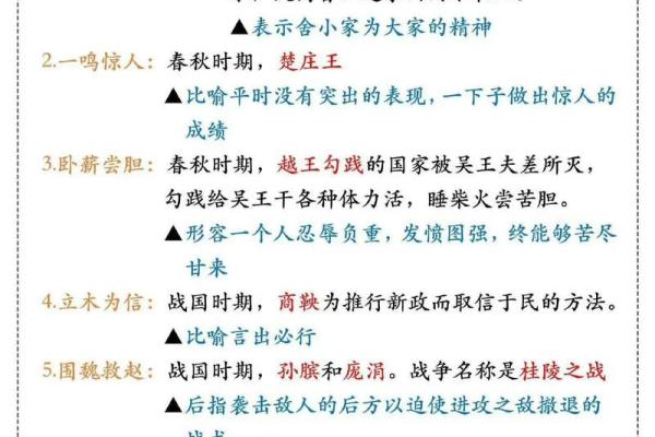 根据什么命什么什么的成语大全，揭示生存的奥秘与智慧