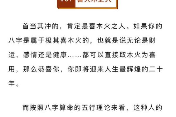 2027年羊年：五行属性与命运解析，揭示你的未来之旅！