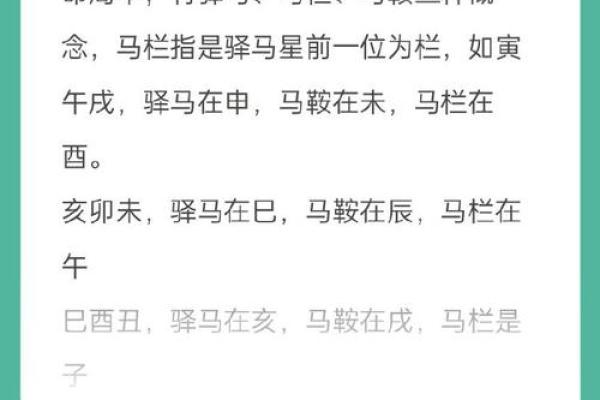 命星命格：她的姓名背后隐藏着不为人知的秘密