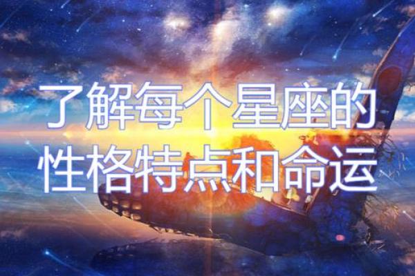 1988年出生的人：命运与性格的独特结合