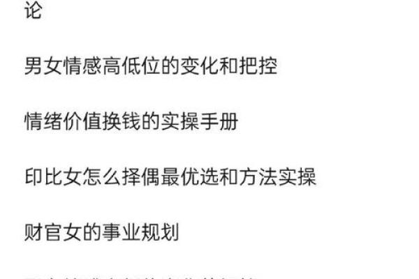 松柏木命的命格解析：命理学中的最佳选择与人生道路