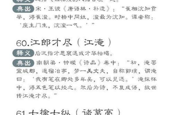 探寻成语背后的故事，领略中国文化的博大精深