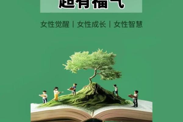 揭开1973年水命的神秘面纱：属于水的灵性与人生启示