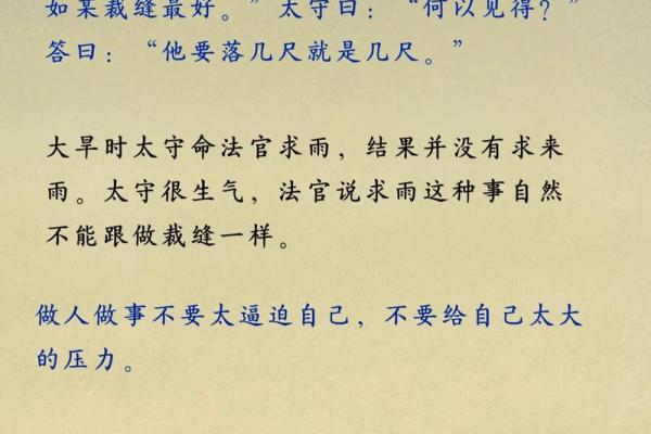 古人为何将土命称之为木命的深意分析