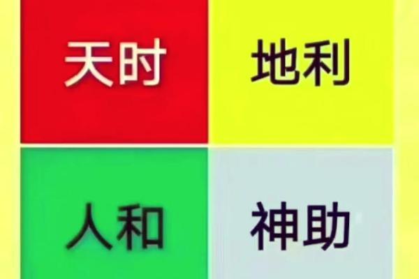 用心感知：揭秘做事有预感的命理奥秘