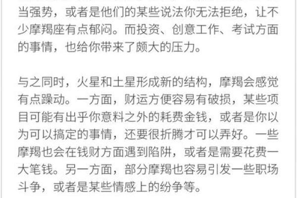 1987年辰时出生的命理解析：如何把握人生的契机与挑战