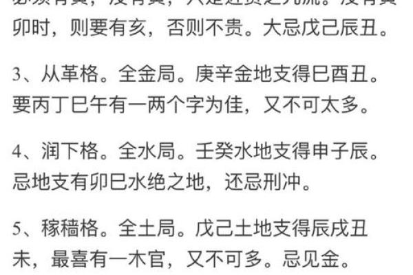 男命满盘正官制劫财，如何破解命局中的财运困局