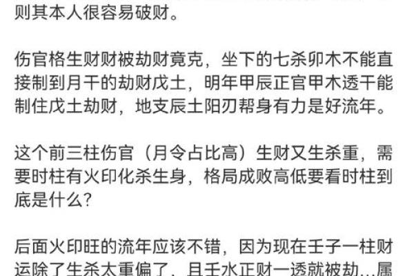 男命满盘正官制劫财，如何破解命局中的财运困局