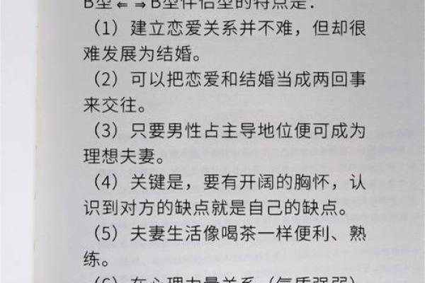 海中金命的人喜见命理解析：理想伴侣与事业发展
