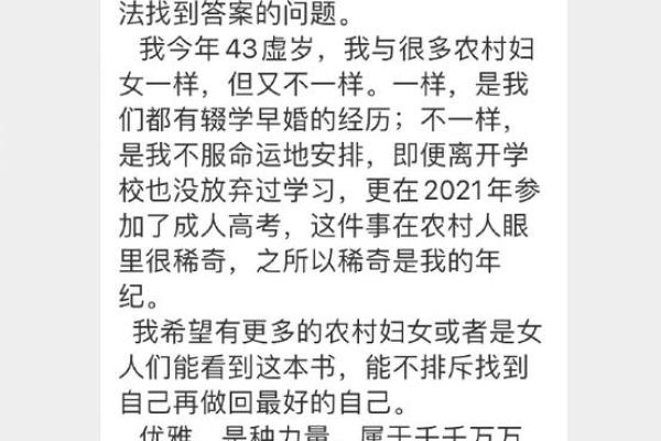 虚岁31岁是什么命？关于命运与生活的深思