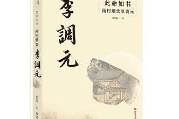 文艺有名之命：掀开命格背后的艺术与灵魂之旅