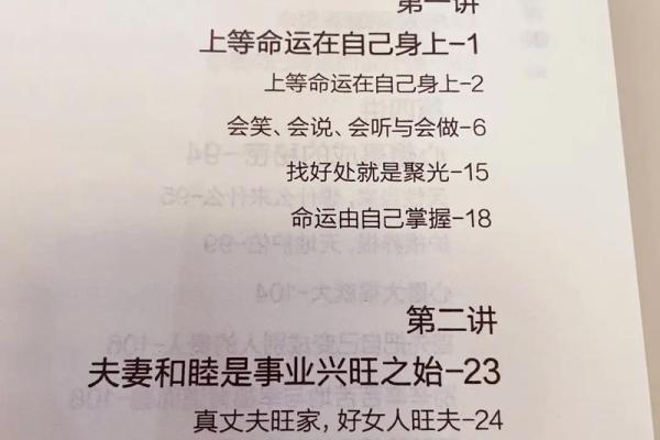 男三两7：命运的机遇与挑战，解锁你的潜能！