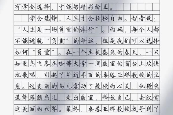 《1978年命卦解析：探索命运的奥秘与人生的选择》