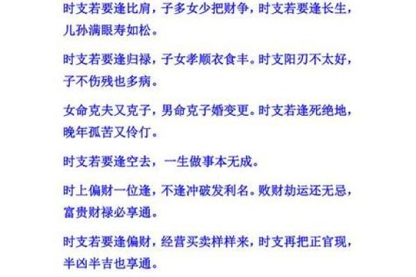 探秘命格：四柱八字如何揭示你的命运与性格