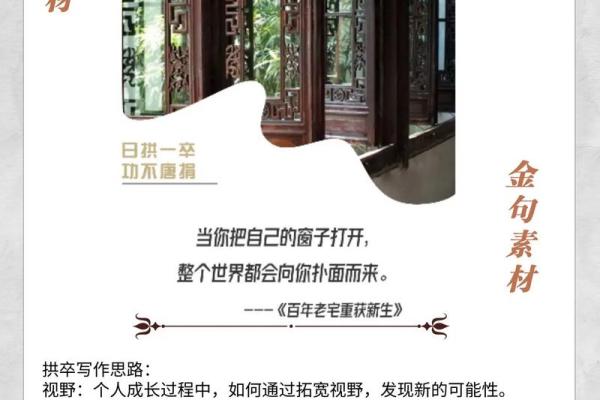 庚午女孩命运解析：揭示她们生命中的最佳机遇与挑战