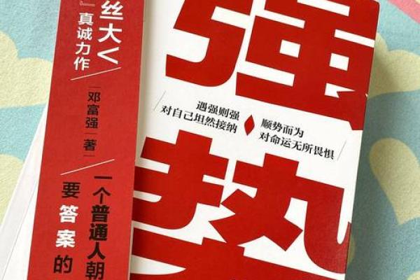 1994年属鸡的命运解析：如何把握人生机遇与挑战