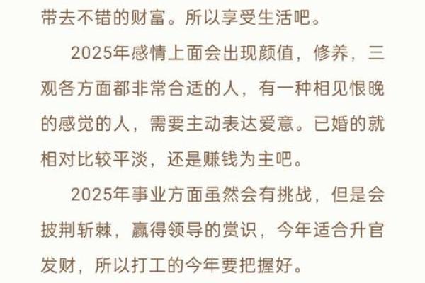 属兔的人命理解析：浑身充满智慧与灵动的命格特征