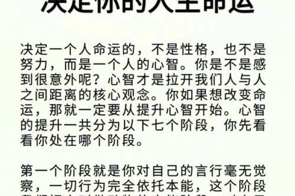 探秘1988715命理之道：了解你的命运之数字，开启人生新篇章！