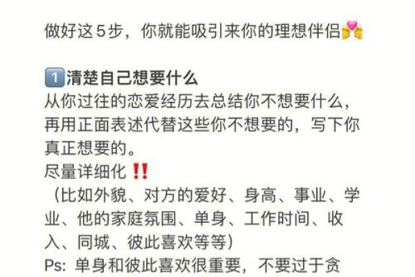 水命与婚姻：从命理角度解析理想伴侣特质