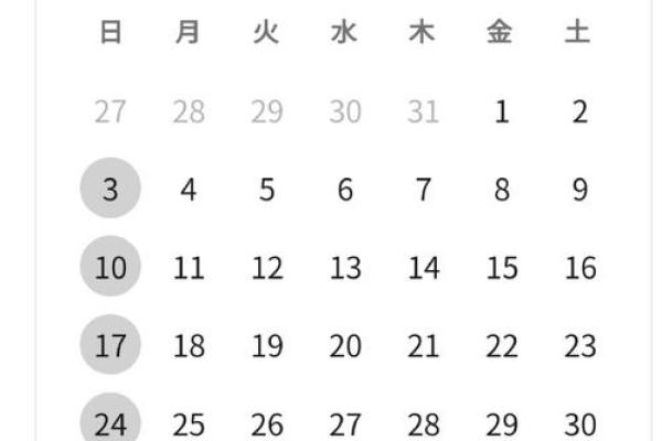 2000年命格解析：探索命运背后的星辰力量