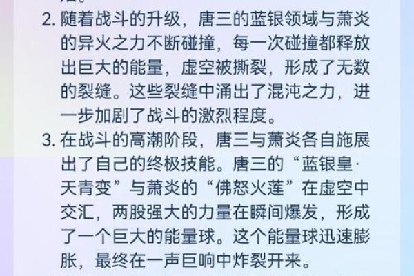 命理数字3的深刻寓意：个性与命运的交汇点