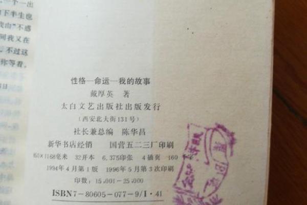2002年水命人性格特点与命运探索