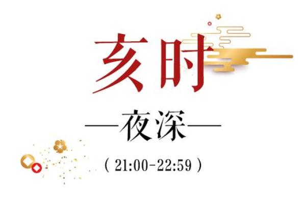 2023.5.22亥时命运解析：窥探五行之中你的人生轨迹