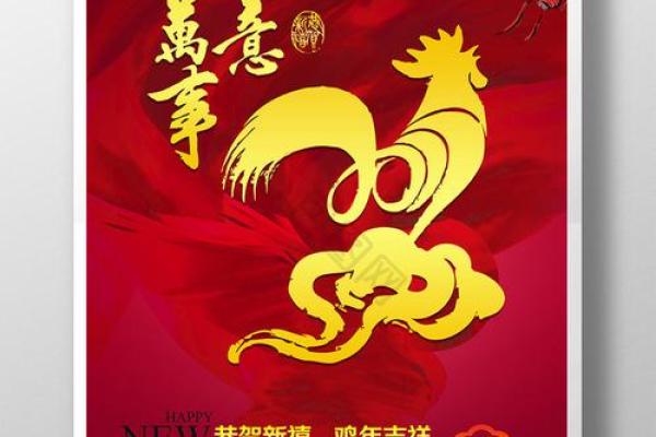 2017鸡年命运揭秘：火命与水命的深度分析与启示