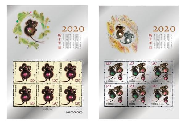 探索2020年庚子年出生的子鼠命运与性格特征