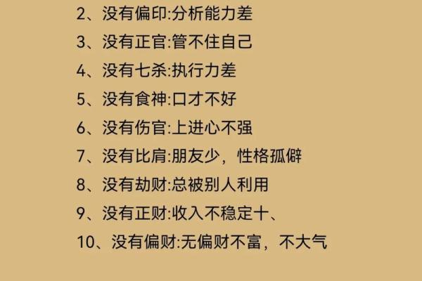 命运的星辰：1999年2月6日生人的命理探秘