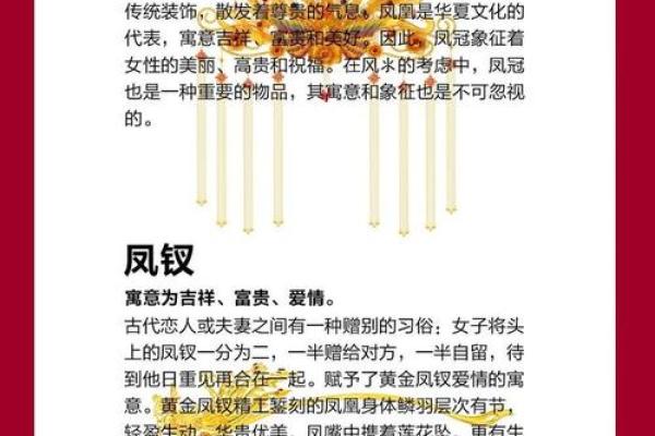 2011年命佩戴的神秘寓意与选择指南