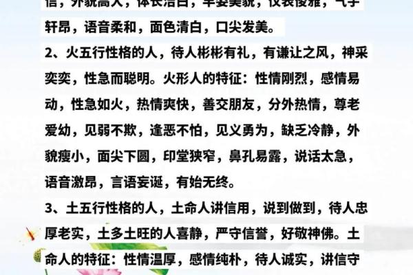 五行命理探秘：如何运用五行提升生活质量？