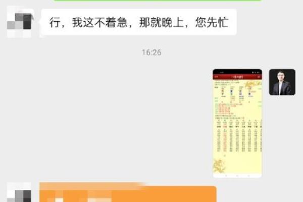 子午相冲：揭示命理中的神秘象征与人生启示