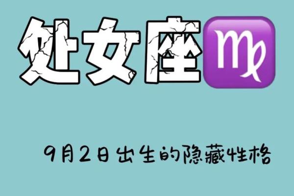 探索1995年7月8日出生的命运与性格特征