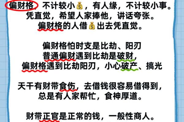探索命理：离祖之命的深意与影响