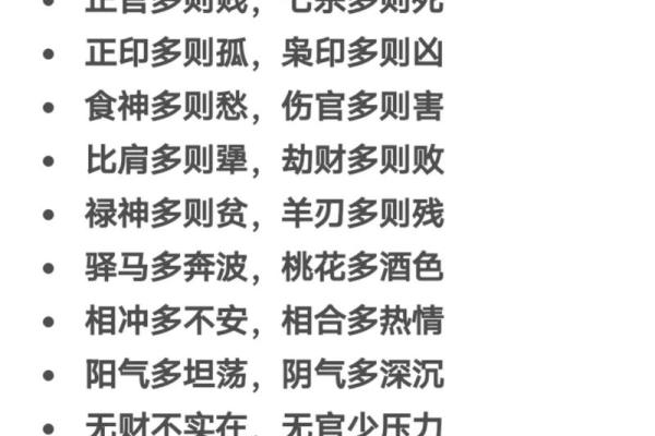 命理揭秘：伤官命格男性的独特魅力与挑战