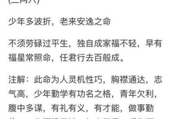 男命称骨与女命算命的迷思与奥秘