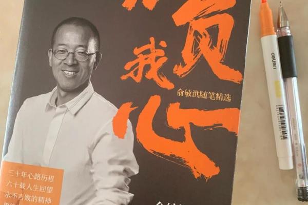 1973年：命运的转折点与人生机遇的探索