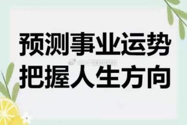 2023年属狗人的命运解析与运势指导，如何把握人生机遇？