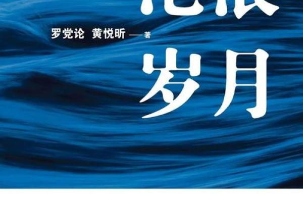 1974年10月出生的话命与人生轨迹分析