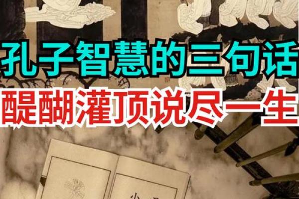 以勇气与智慧为命的老人：人生路上的启示与回顾