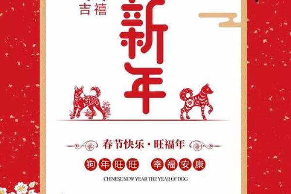 2018年狗年：土命如何助你在新的一年中腾飞？